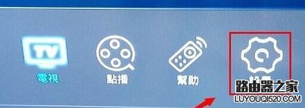 网络机顶盒怎么无线连接_www.iluyouqi.com