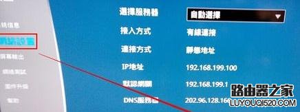 网络机顶盒怎么无线连接_www.iluyouqi.com