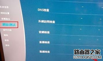 网络机顶盒怎么无线连接_www.iluyouqi.com