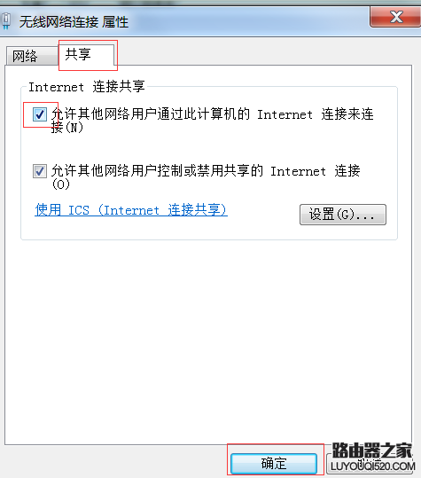 如何用笔记本创建局域网_www.iluyouqi.com