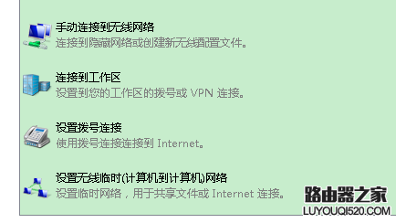 如何用笔记本创建局域网_www.iluyouqi.com