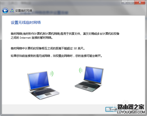 如何用笔记本创建局域网_www.iluyouqi.com