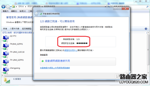 如何用笔记本创建局域网_www.iluyouqi.com