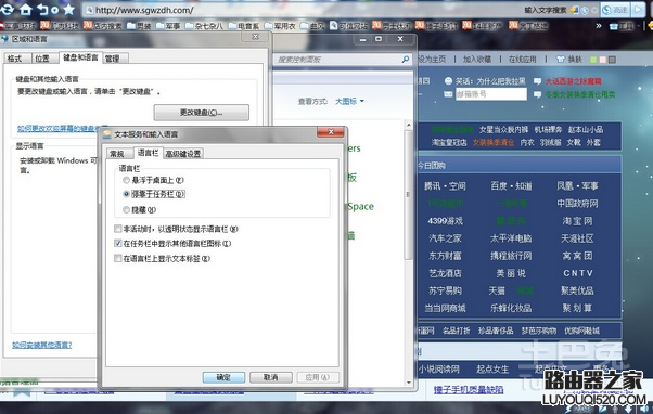 输入法不见了怎么找回来_www.iluyouqi.com