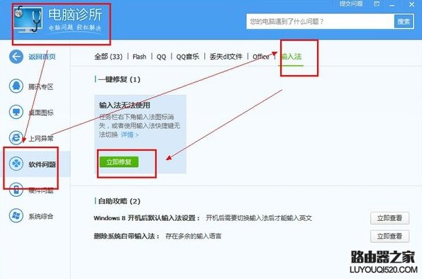 输入法不见了怎么找回来_www.iluyouqi.com