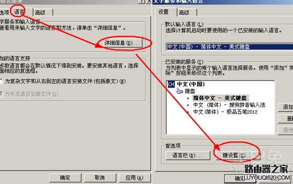 输入法不见了怎么找回来_www.iluyouqi.com