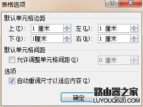 word如何调整文字和表格上面的距离？_www.iluyouqi.com