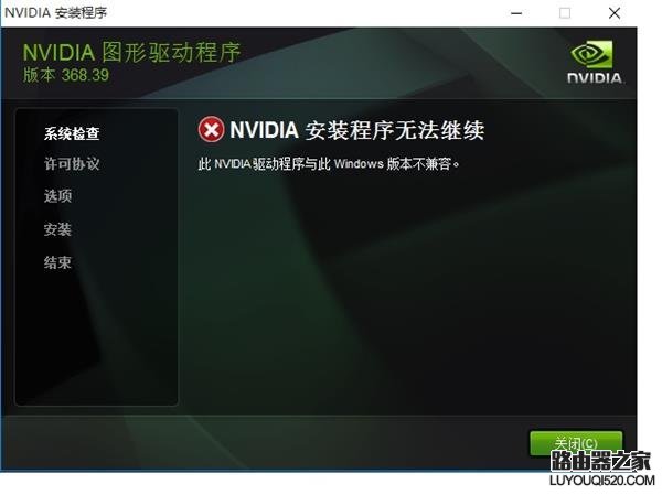 win10系统无法安装GTX 1080显卡驱动怎么办?_www.iluyouqi.com