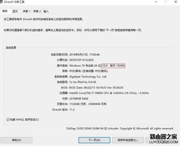 win10系统无法安装GTX 1080显卡驱动怎么办?_www.iluyouqi.com