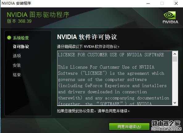 win10系统无法安装GTX 1080显卡驱动怎么办?_www.iluyouqi.com