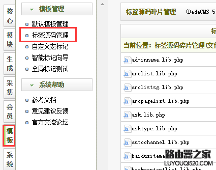 dedecms通过自定义标签实现随机调用一篇文章_www.iluyouqi.com