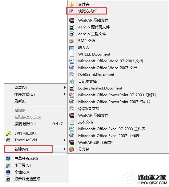 Win7如何实现3d桌面?Win7实现3d桌面教程 Win7如何实现3d桌面效果?Win7系统实现3d桌面教程_www.iluyouqi.com