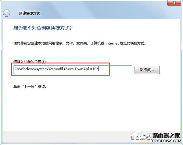 Win7如何实现3d桌面?Win7实现3d桌面教程 Win7如何实现3d桌面效果?Win7系统实现3d桌面教程_www.iluyouqi.com
