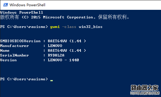 ThinkPad笔记本如何通过Powershell查询主机序列号_www.iluyouqi.com