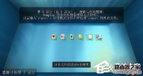 Win7如何实现3d桌面?Win7实现3d桌面教程 Win7如何实现3d桌面效果?Win7系统实现3d桌面教程_www.iluyouqi.com