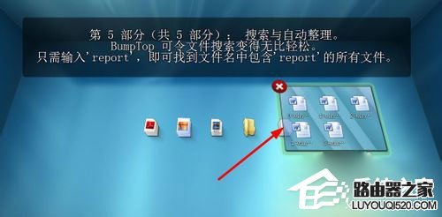 Win7如何实现3d桌面?Win7实现3d桌面教程 Win7如何实现3d桌面效果?Win7系统实现3d桌面教程_www.iluyouqi.com