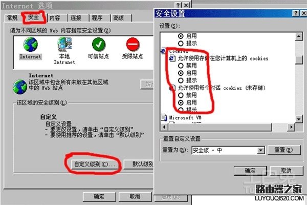浏览器如何清除cookies?(具体操作步骤) 浏览器如何清除cookies?(具体操作步骤)_www.iluyouqi.com