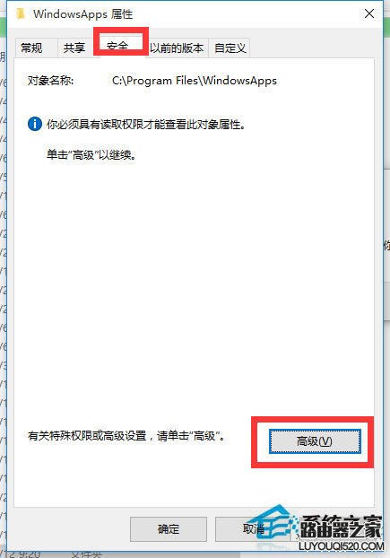 Win10访问系统文件夹提示无权访问怎么办？_www.iluyouqi.com