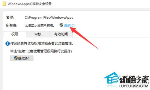 Win10访问系统文件夹提示无权访问怎么办？_www.iluyouqi.com