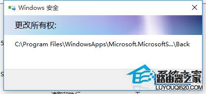Win10访问系统文件夹提示无权访问怎么办？_www.iluyouqi.com