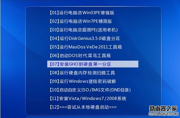 新电脑怎么装系统的教程分享_www.iluyouqi.com