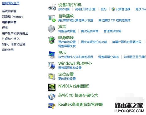 双显卡的笔记本电脑如何设置只使用独立显卡？_www.iluyouqi.com