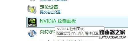 双显卡的笔记本电脑如何设置只使用独立显卡？_www.iluyouqi.com