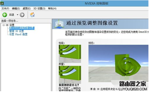 双显卡的笔记本电脑如何设置只使用独立显卡？_www.iluyouqi.com