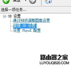 双显卡的笔记本电脑如何设置只使用独立显卡？_www.iluyouqi.com
