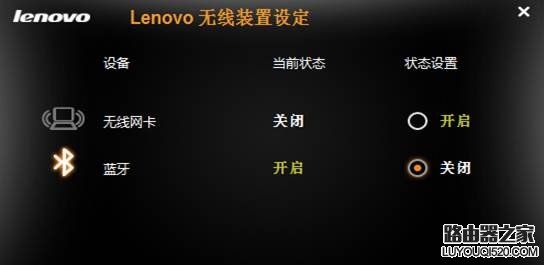 联想(Ideapad)笔记本Fn+F5无法调出无线开关如何处理_www.iluyouqi.com