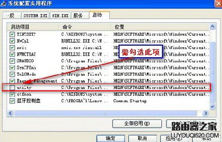 联想(Ideapad)笔记本Fn+F5无法调出无线开关如何处理_www.iluyouqi.com