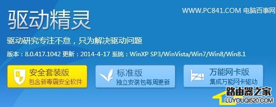 重装系统后无法上网的原因与解决办法_www.iluyouqi.com