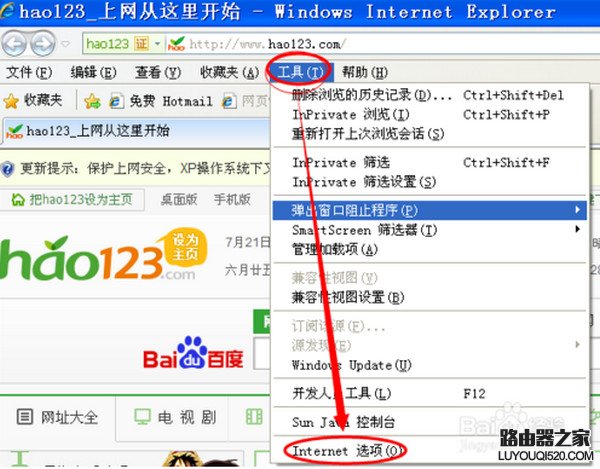 浏览器smartscreen筛选器阻止了不安全的下载怎么办_www.iluyouqi.com