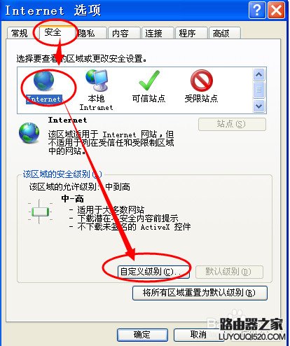 浏览器smartscreen筛选器阻止了不安全的下载怎么办_www.iluyouqi.com