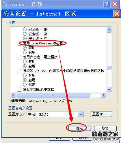 浏览器smartscreen筛选器阻止了不安全的下载怎么办_www.iluyouqi.com