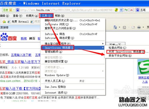 浏览器smartscreen筛选器阻止了不安全的下载怎么办_www.iluyouqi.com