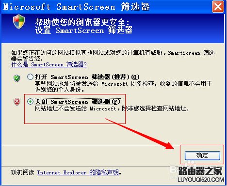 浏览器smartscreen筛选器阻止了不安全的下载怎么办_www.iluyouqi.com