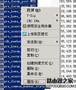Can't find file: './xxx/common_member.frm' (errno: 13)错误怎_www.iluyouqi.com