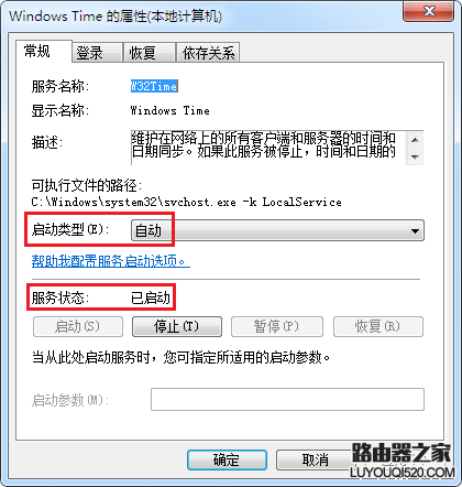 电脑能上网但无法同步Internet时间怎么办？_www.iluyouqi.com