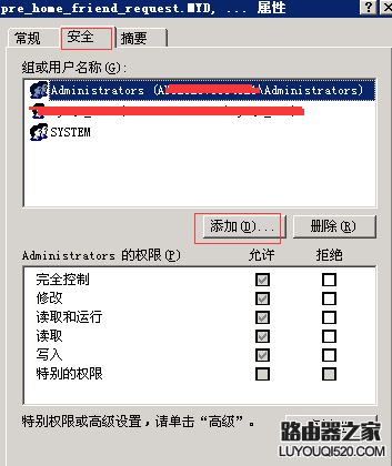 Can't find file: './xxx/common_member.frm' (errno: 13)错误怎_www.iluyouqi.com