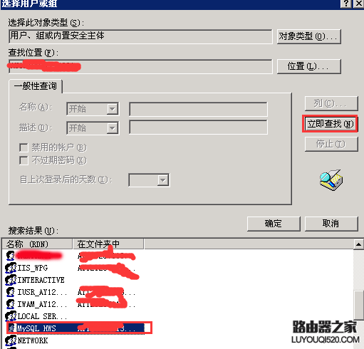 Can't find file: './xxx/common_member.frm' (errno: 13)错误怎_www.iluyouqi.com