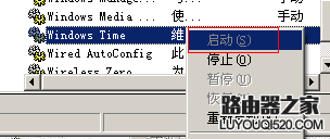 电脑能上网但无法同步Internet时间怎么办？_www.iluyouqi.com