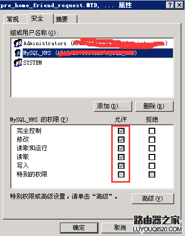 Can't find file: './xxx/common_member.frm' (errno: 13)错误怎_www.iluyouqi.com