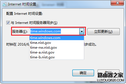 电脑能上网但无法同步Internet时间怎么办？_www.iluyouqi.com
