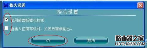 电脑前置音频没声音怎么办?_www.iluyouqi.com