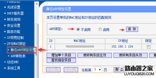 彻底解决无线网络连接提示有限访问权限的问题_www.iluyouqi.com