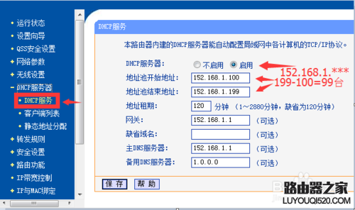 彻底解决无线网络连接提示有限访问权限的问题_www.iluyouqi.com