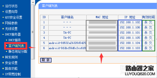 彻底解决无线网络连接提示有限访问权限的问题_www.iluyouqi.com