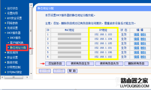彻底解决无线网络连接提示有限访问权限的问题_www.iluyouqi.com