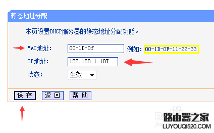 彻底解决无线网络连接提示有限访问权限的问题_www.iluyouqi.com